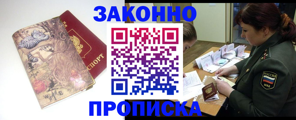 временная регистрация недорого в Самаре